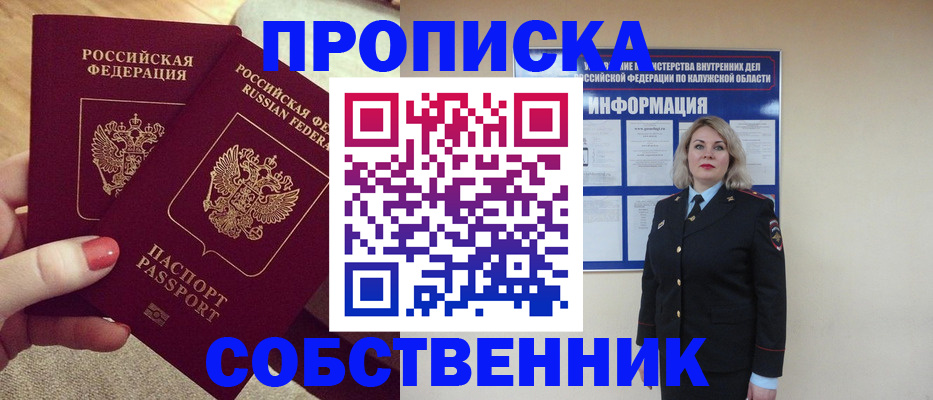 временная регистрация для школы в Зверево