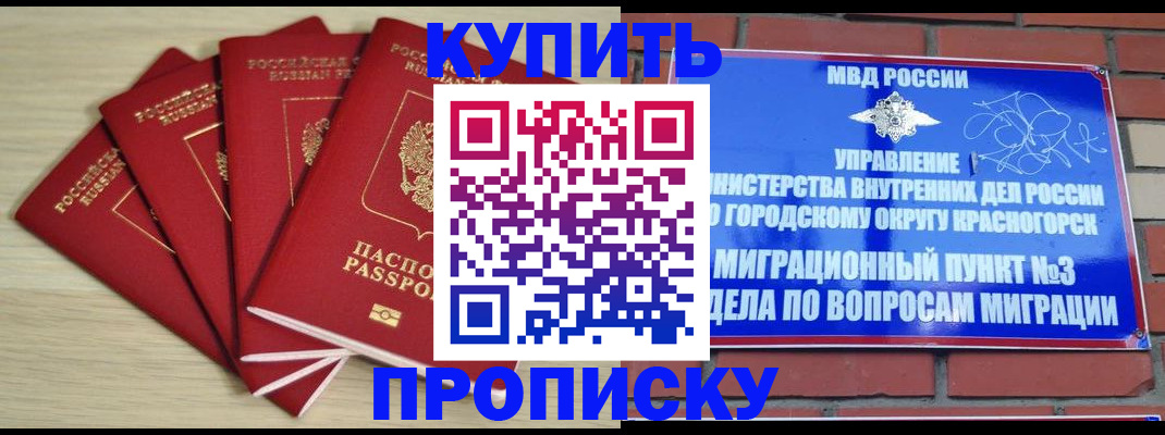 временная регистрация для всех в Зверево